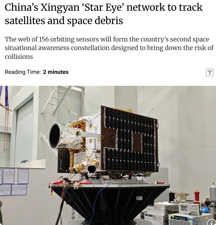 外媒：中国正在建设名为“星眼”（Xingyan）的第二个空间态势感知星座，计划部