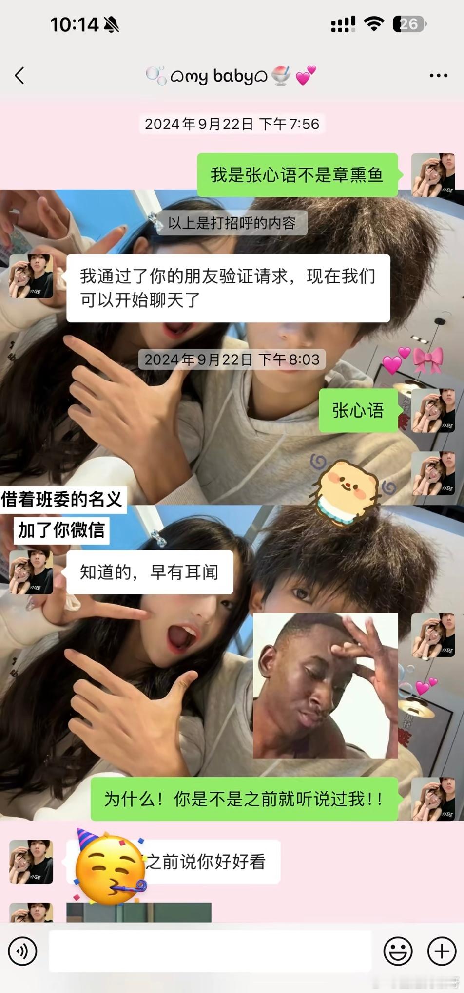 和陪我去欢乐谷的男生谈恋爱了