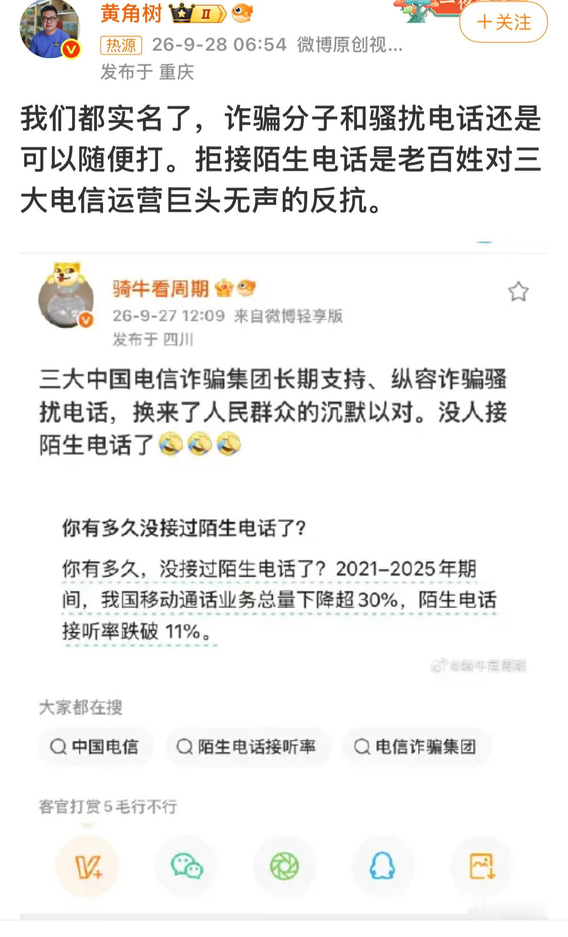 实名制的初衷为了防诈，最终成为骗子砧板上的鱼肉。​​​