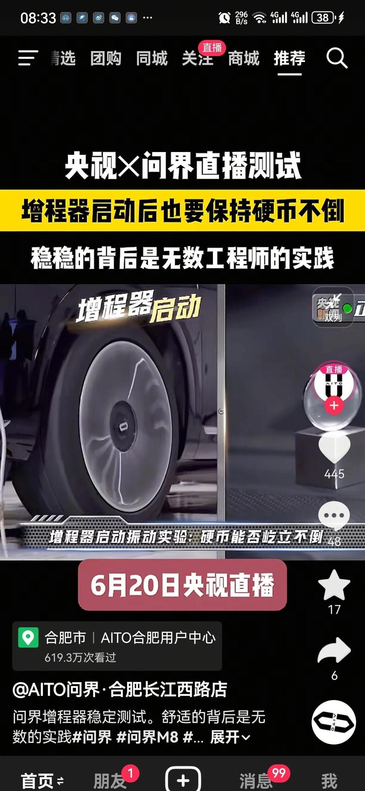 央视那场直播都看了吧？问界M9这波操作属实硬核。一千度烈火烤不糊，增程器启动硬币
