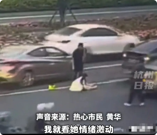 杭州街头，一女子瘫坐路中崩溃大哭。路过一男子冲下车，一把将她抱起。女子吓得挣扎哭