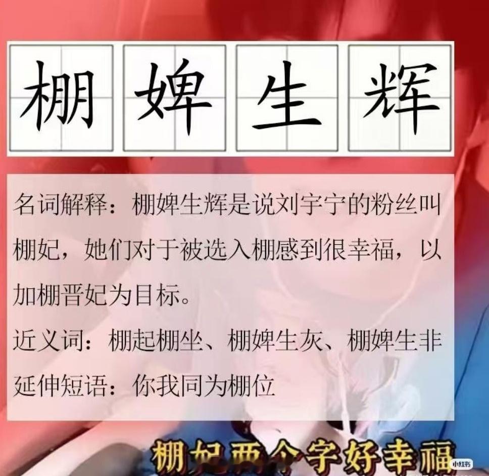 造梗天赋选手，这几天看快不认识棚字了～其实就是精神pua