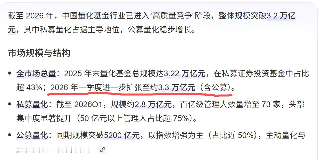 我对于量化基金是这么看的：以前叫操纵市场现在叫量化🤷♀️摊手