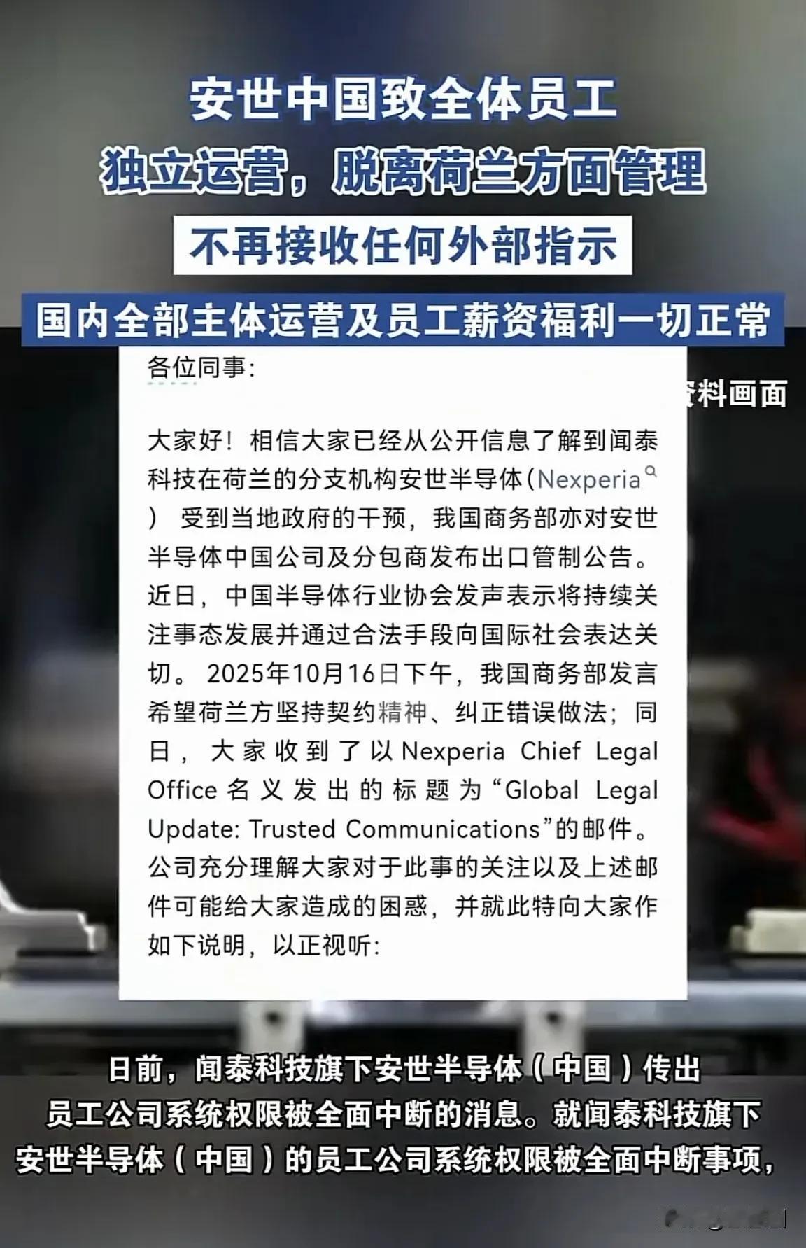 荷兰为表忠心，奴抢一间办公室[捂脸哭]