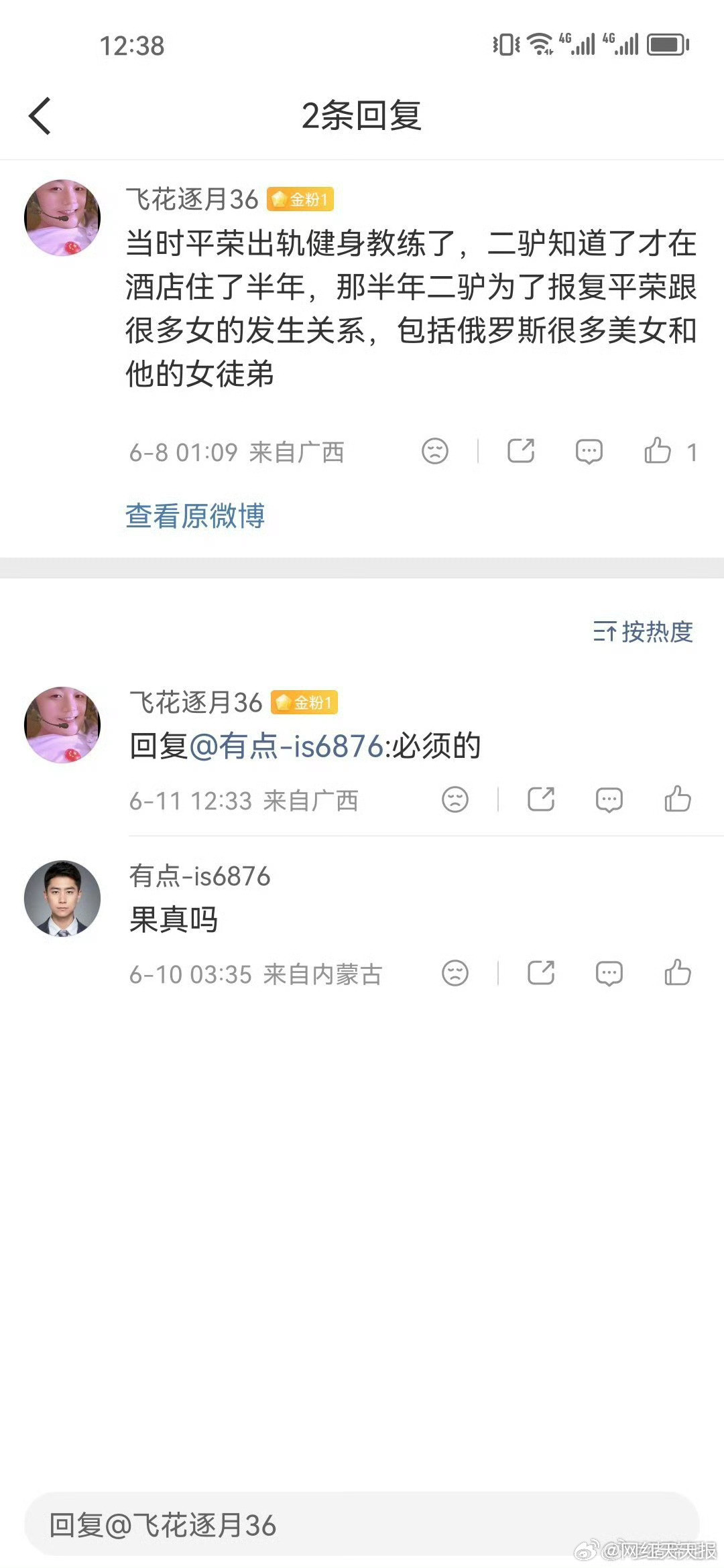 报：这么劲爆？天塌了，果真吗？