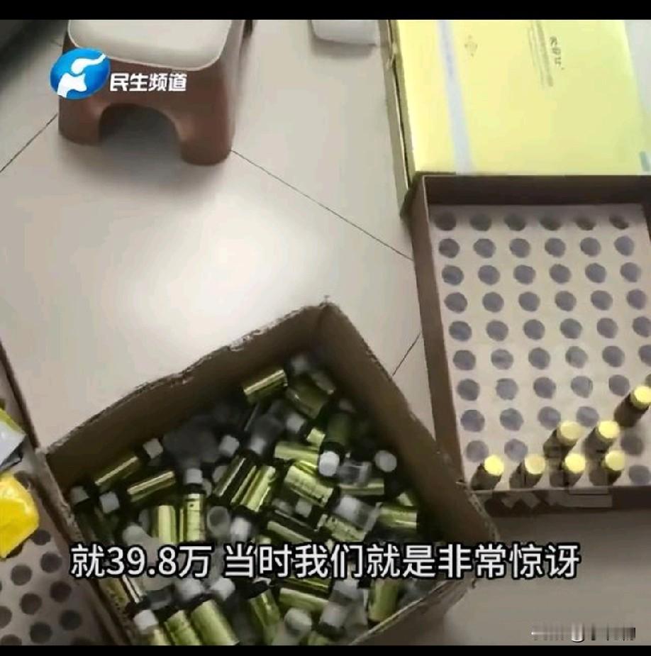 父亲离世留500万保健品账单！这事给所有家庭敲警钟珠海李先生夫妇整理父亲遗