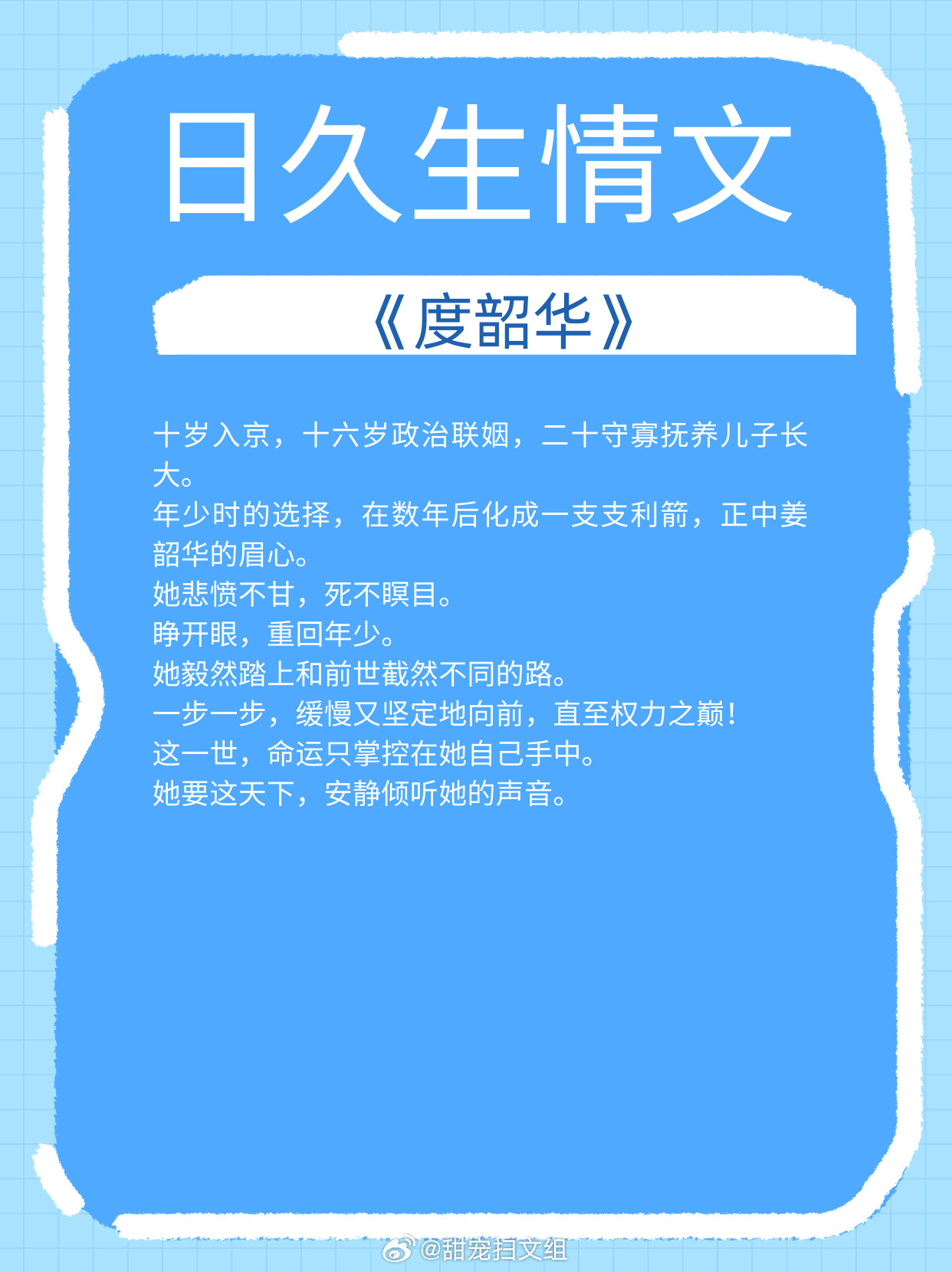 日久生情文，种田发家！乱世逃荒，基建争霸！1、《守陵娘子山食纪》作者：绿豆红汤2