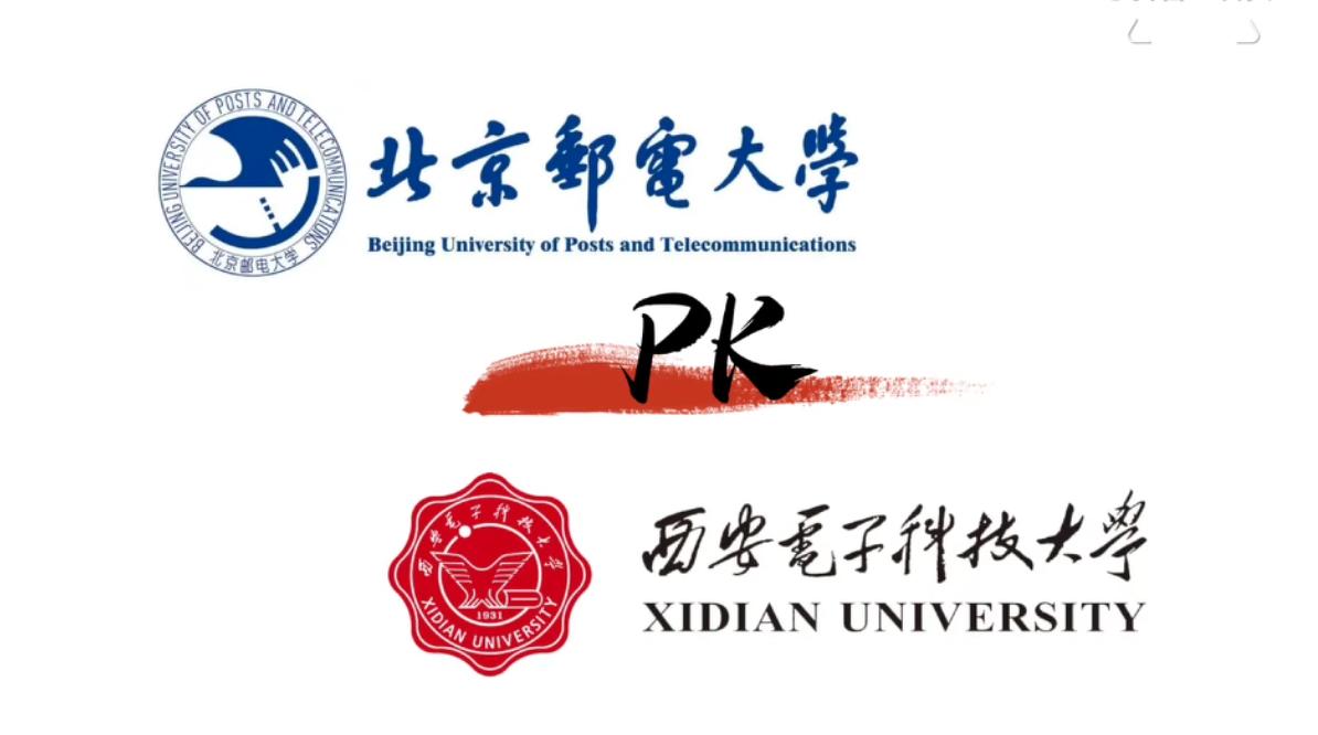 北邮和西电都是顶流211，学科实力西电更强，地域北邮更好。具体怎么选，得看专业，