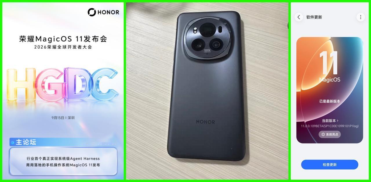 荣耀Magic6用户应该可以吃颗定心丸了！MagicOS11唾手可得！原因很