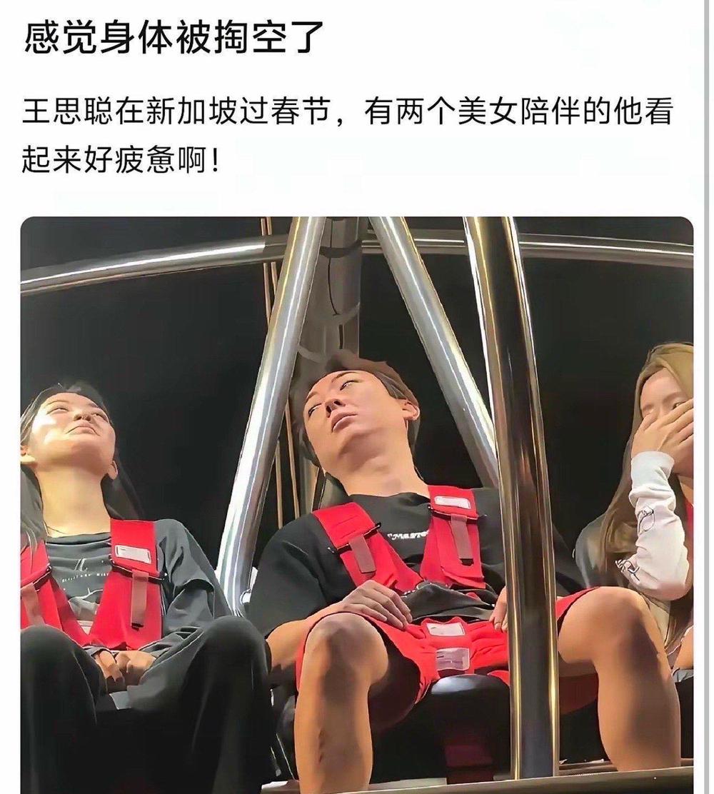 思聪新加坡陪美女过年，在外面逍遥快活王家大少爷春节期间在新加坡陪美女们