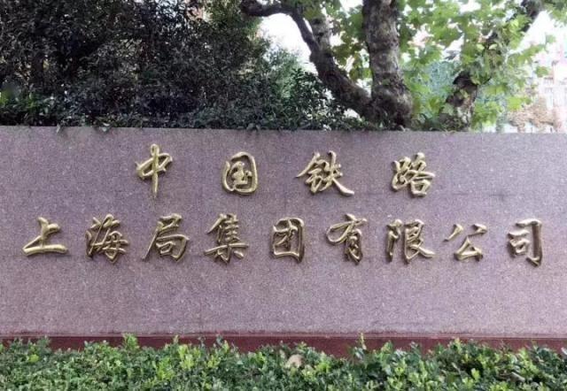 上海铁路局和广州铁路局对比实力究竟如何？看看详细对比结果你就能一目了然！194
