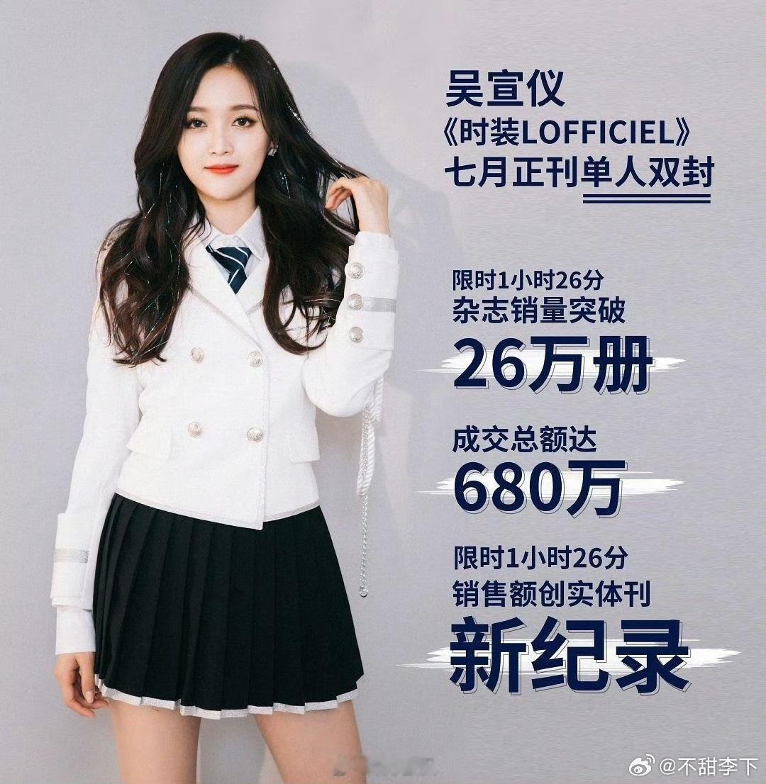 选秀系爱豆就是最没有资格训粉的，出道靠粉丝打投，吴宣仪当初还决赛舞台上自扇耳光大