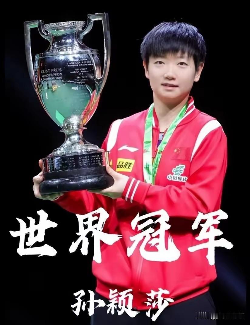 官媒为孙颖莎定调后王楚钦早年评价被翻出官媒授孙颖莎“十佳运动员”等荣誉，肯