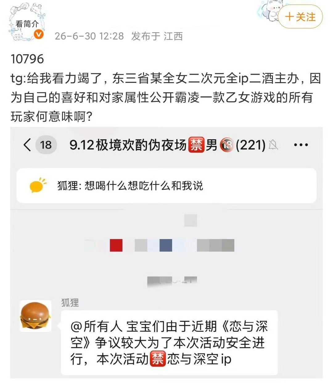 这期yxm封神了