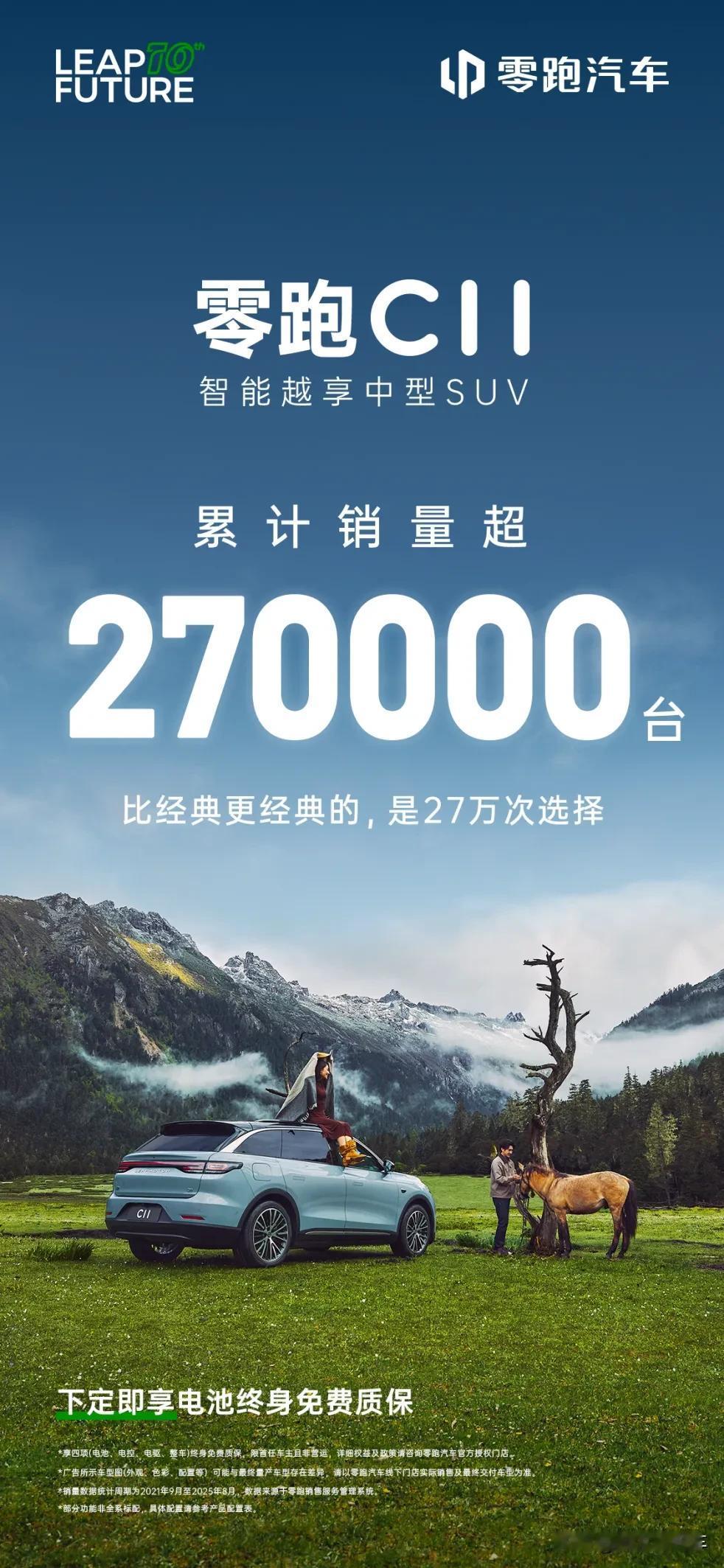 尚界H5很好，但零跑全新C11更香。 这两天，不少朋友都在聊尚界H5怎么怎么