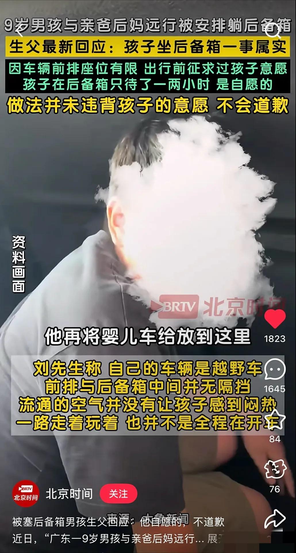 孩子真是亲生的吗？三伏天，养条狗都不舍得让它呆在后备箱吧，并且还是塞了两个婴儿车