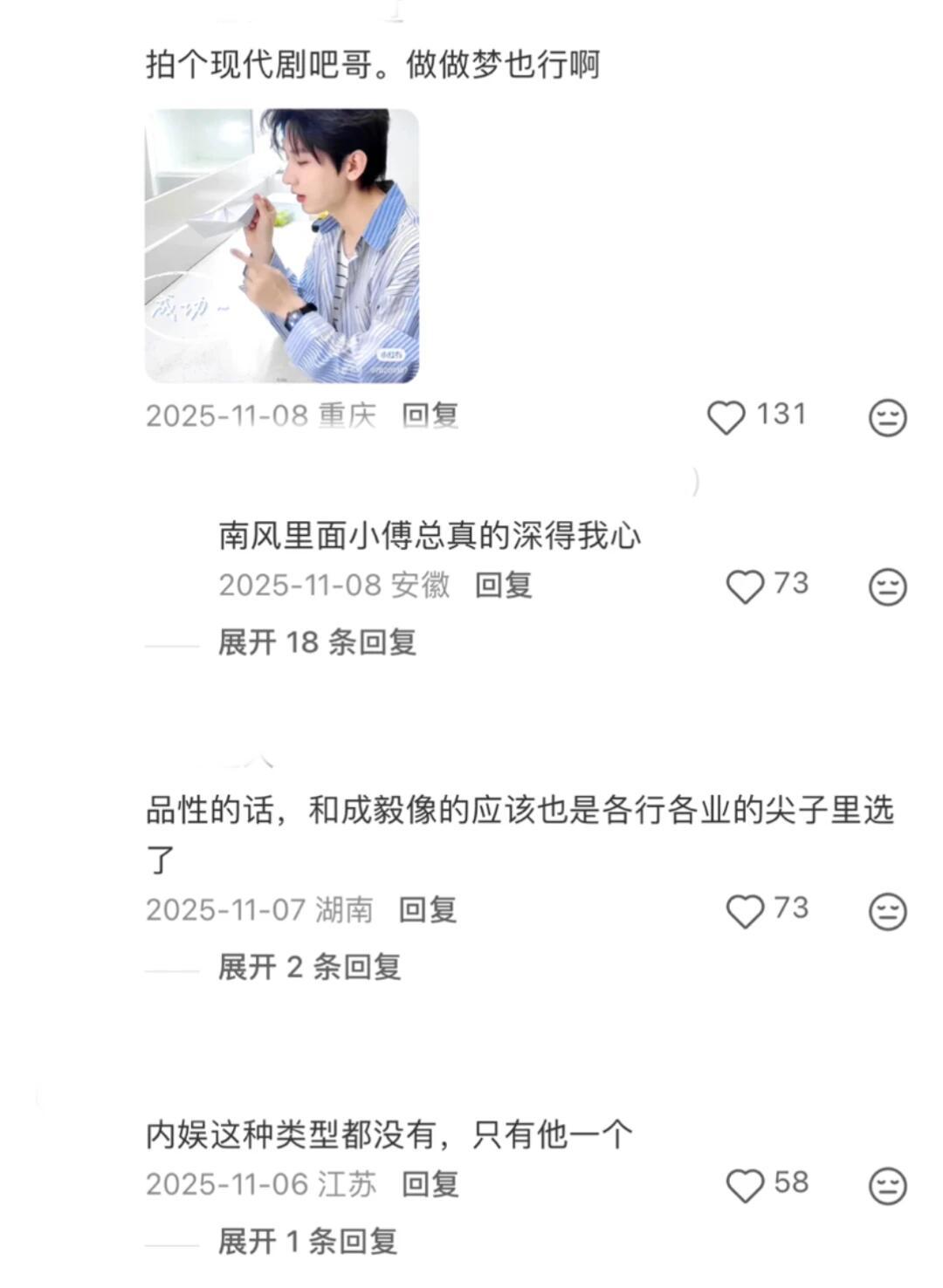 难怪有人说，粉上他之后，连现实里的心动阈值都被拉高了。不是挑剔，是见过了真正干净