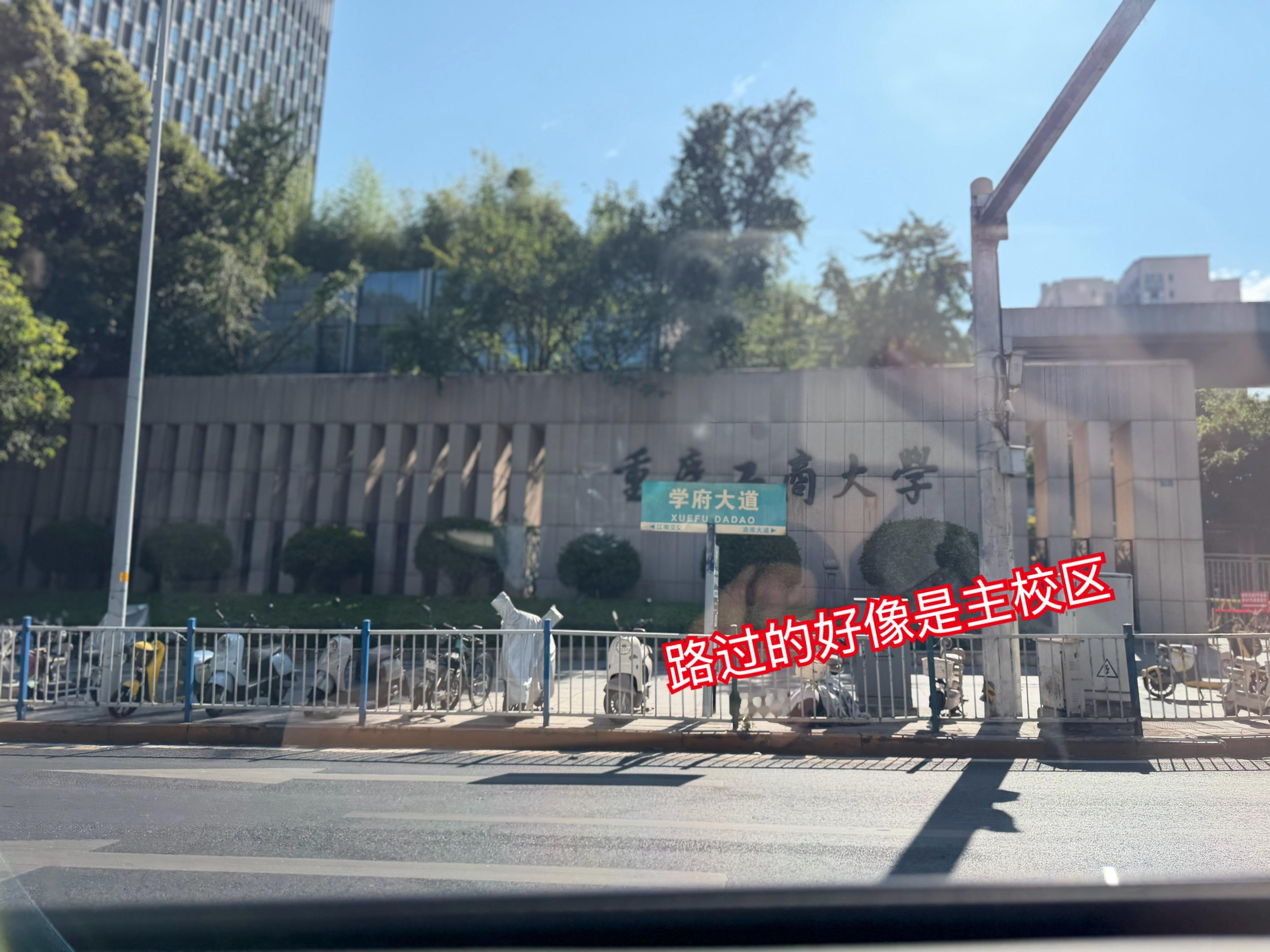 闪现重庆，只能在车上微打卡了