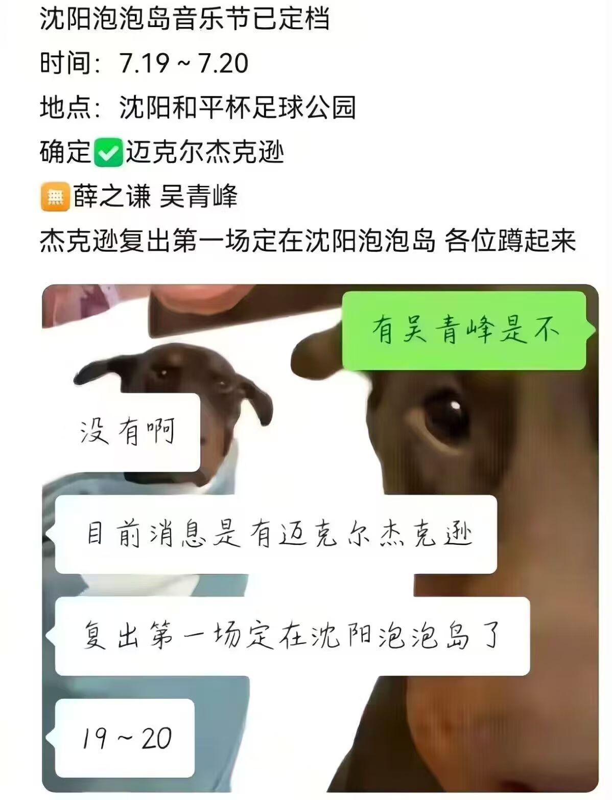 谁？