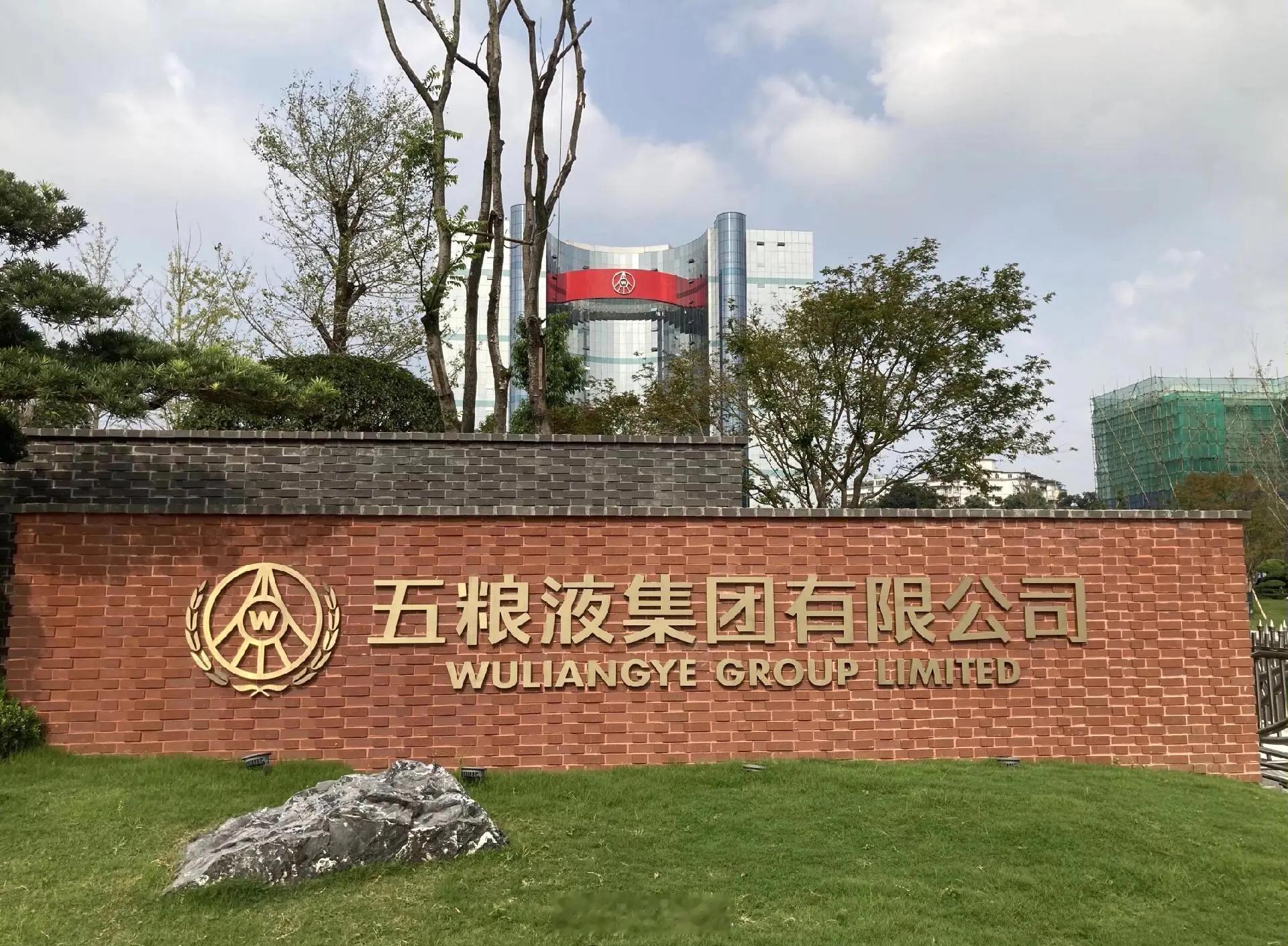 【“千年老二”五粮液业绩腰斩：豪掷百亿分红背后，被山西汾酒超越】（施子夫王璐