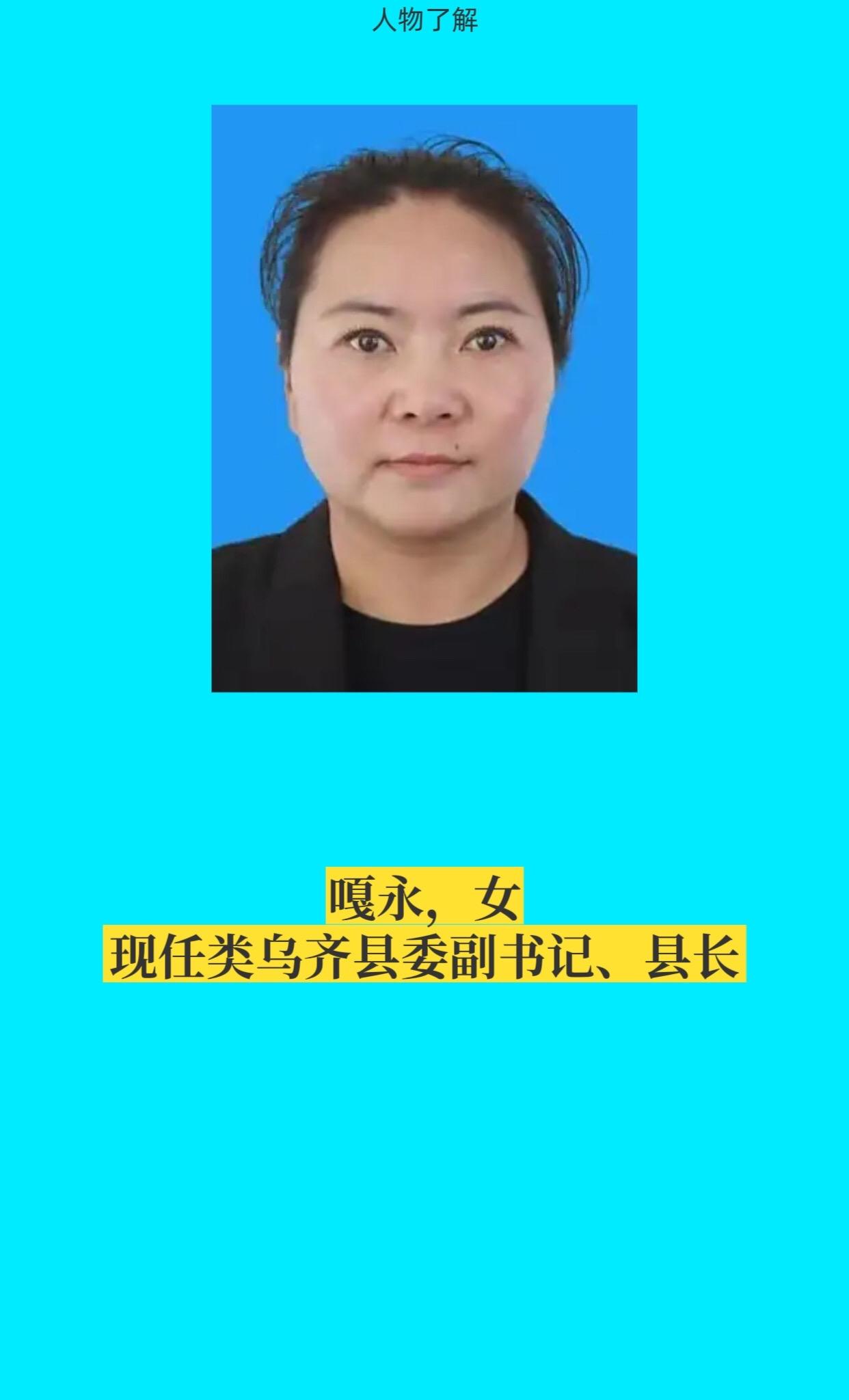 昌都类乌齐县。