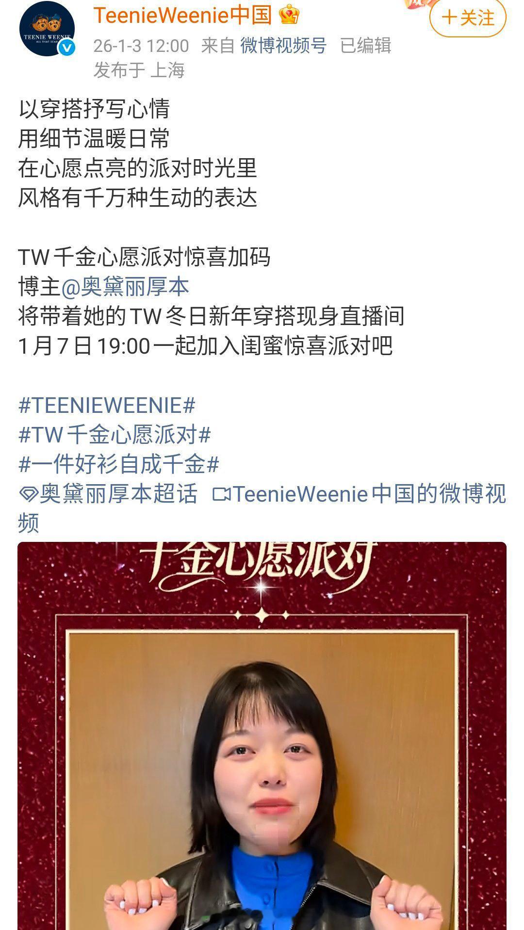 厚本被狙了，🥩丝拒绝和厚本一起亮相，不是好闺蜜吗？