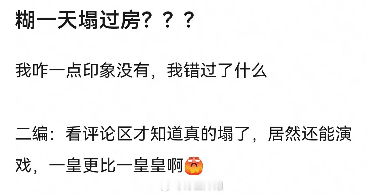大家记得胡一天当初被网红晒了录音和聊天记录锤了yp，录音还嘴了沈月，是他太糊了还