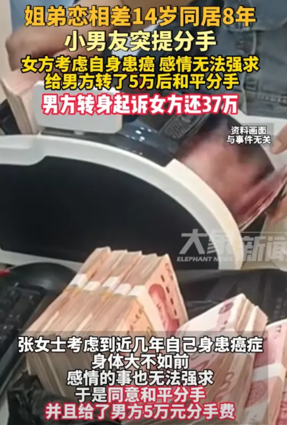 太不像话了！北京，女子和小自己14岁的男友“姐弟恋”，两人在确立男女关系后，男友
