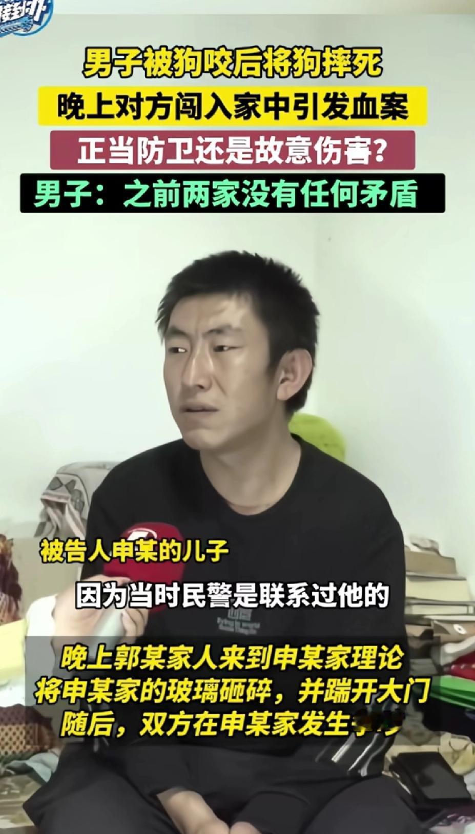 男子被狗咬后将狗摔死,晚上对方闯入家中双方起争执引发血案!正当防卫还是故意伤害