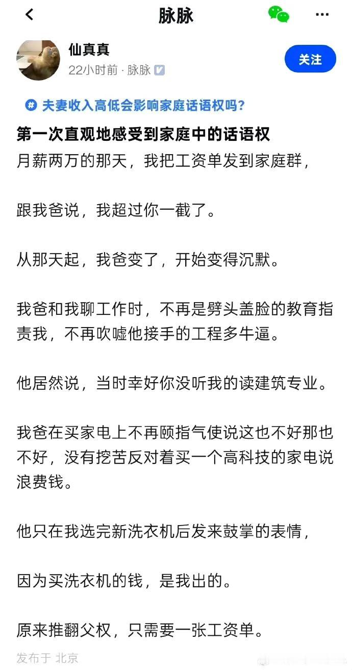 遇上这样的父亲算是幸运的。有人十倍的工资，家里从房子家电到日常衣服水电煤，也从没