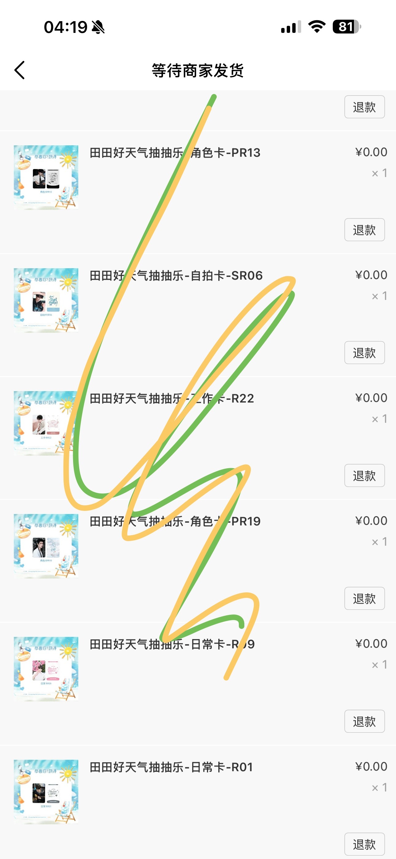 没睡着等着45w，忍不住来十连浇小树苗一样快快长大吧，45w来了超级幸运，r22