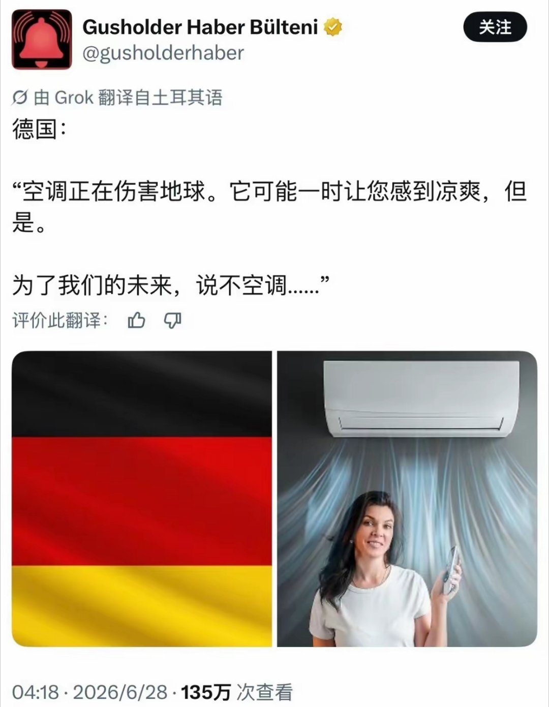 按此逻辑，德国人应该回到原始社会，继续茹毛饮血的森林生活！
