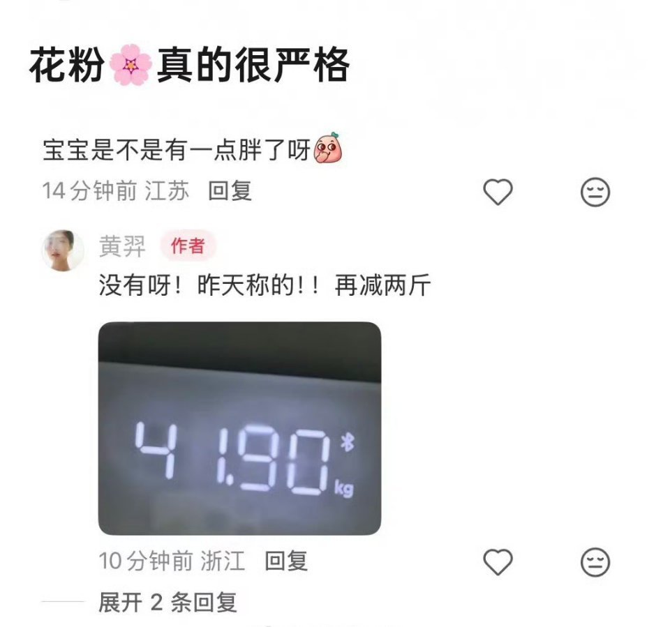 感觉挺窒息的，花粉天天盯着女明星胖没胖