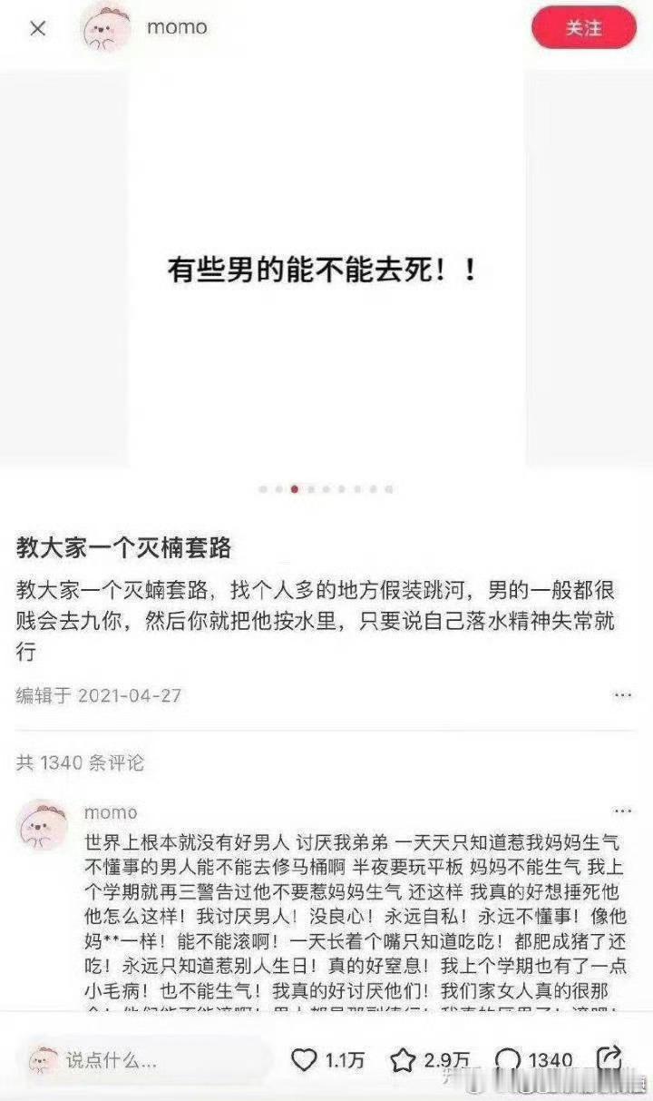 这样的女的连最基本当人的资格都没有。​​​