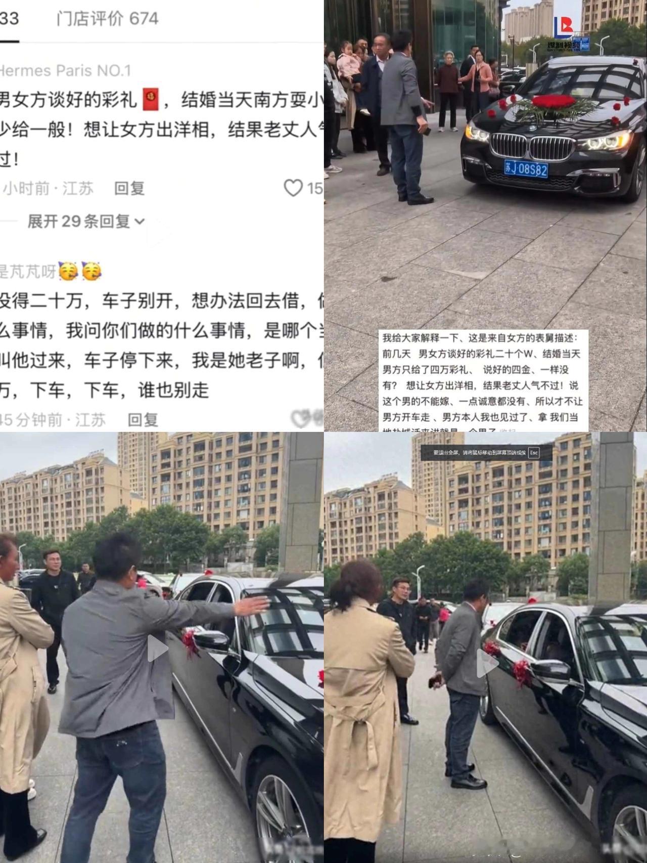 盐城婚车被老丈人怒拦:20万彩礼变4万,新郎爽约,新娘婚纱沾泪谁之过?