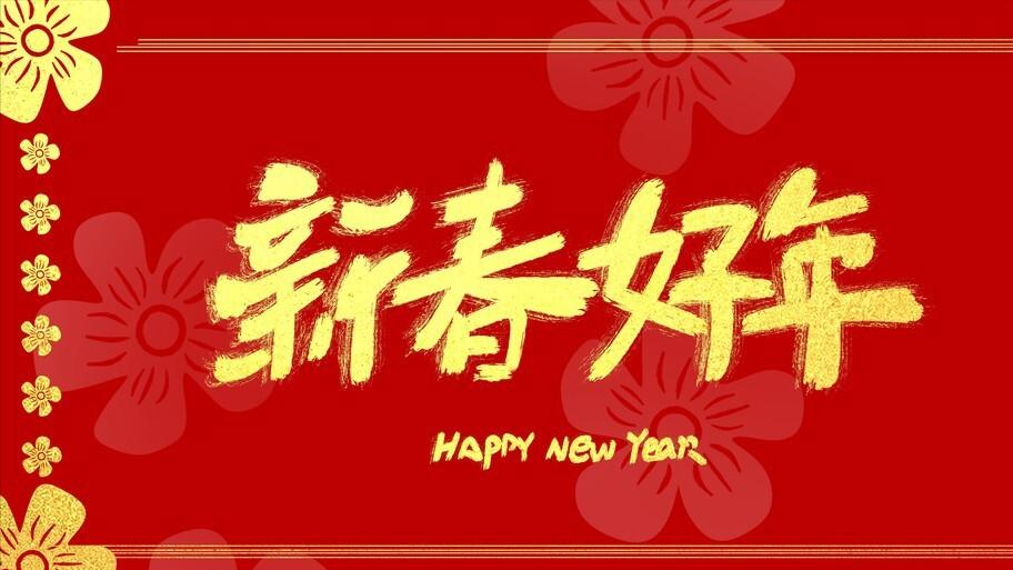 诗评: 许棠一首呈友诗, 感悟新年, 人生要学会让自己快乐