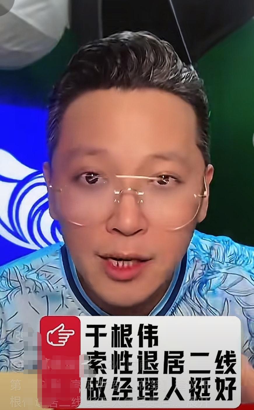 当红名嘴建议于根伟出任津门虎总经理！主帅就让外教担任！这样于根伟压力也会小很多！