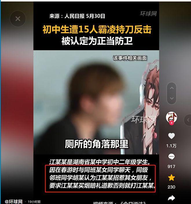 湖南，某中学初二男生因与同班女同学聊天，被隔壁班的男孩记恨上了，因为女同学正是男