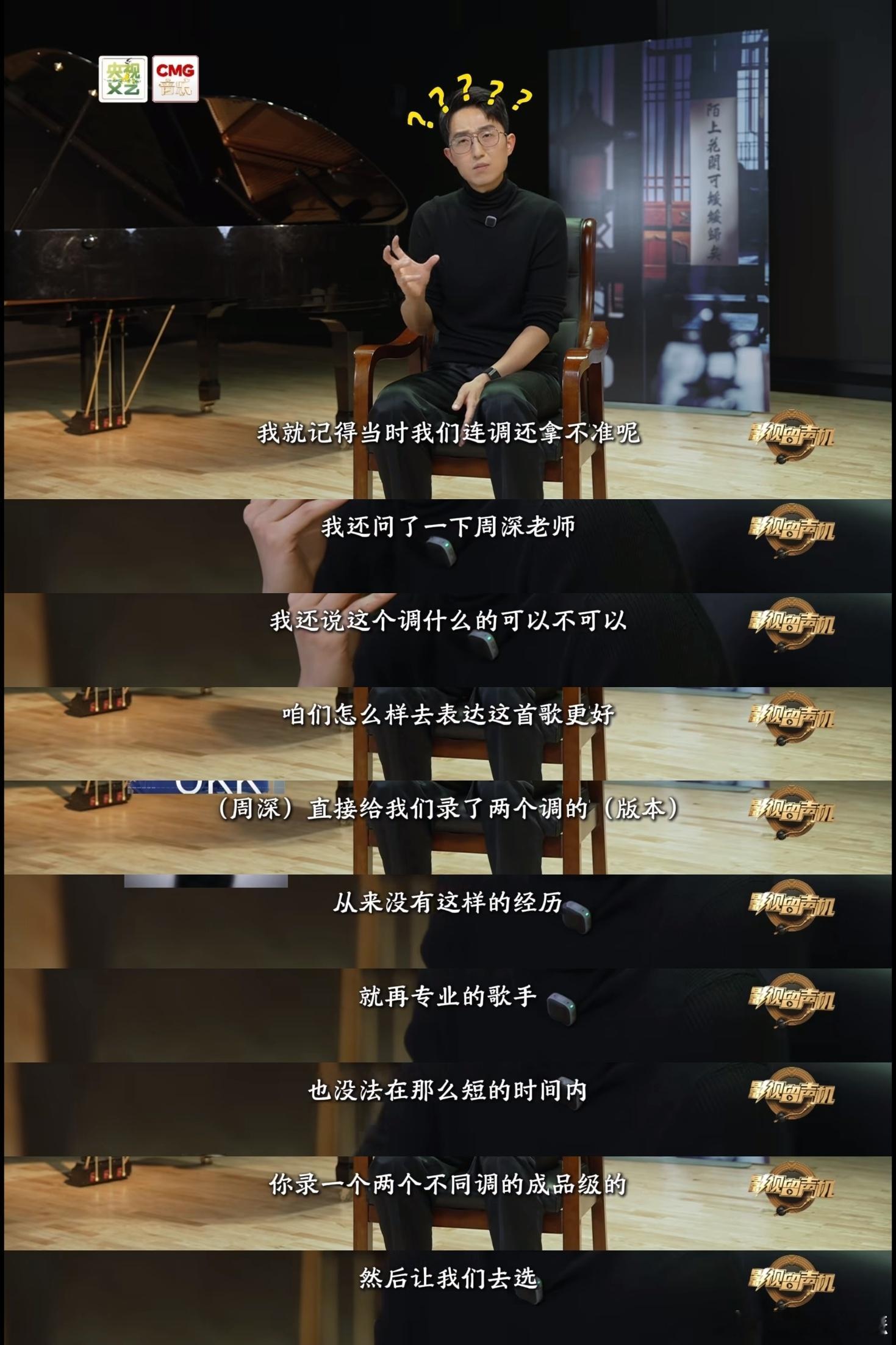 太平年片尾曲是为周深量身定制陈雪燃：我就记得当时我们连调还拿不准呢我还问了一下周