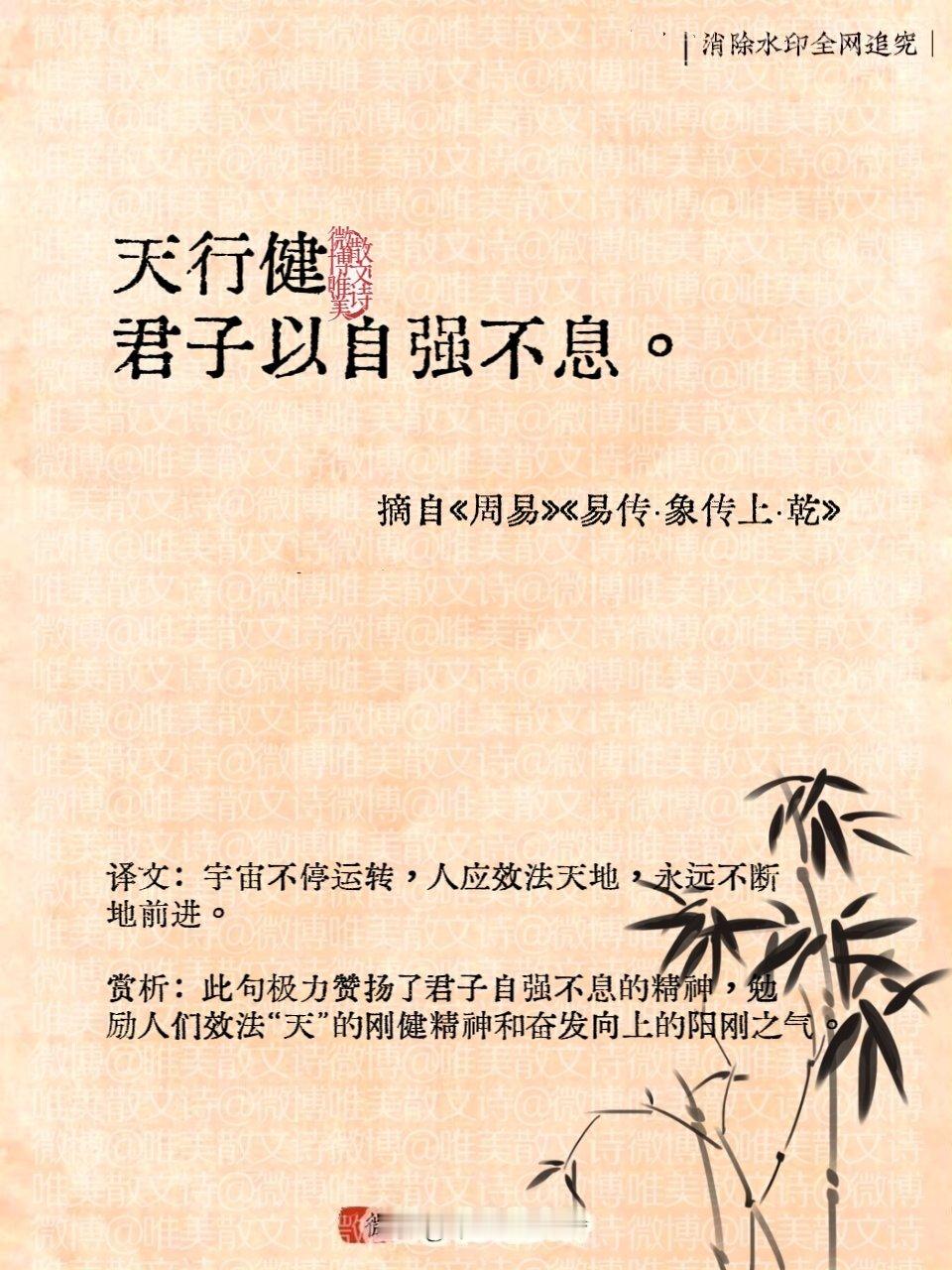“中国古代10大处世金言，读懂受益一生。”