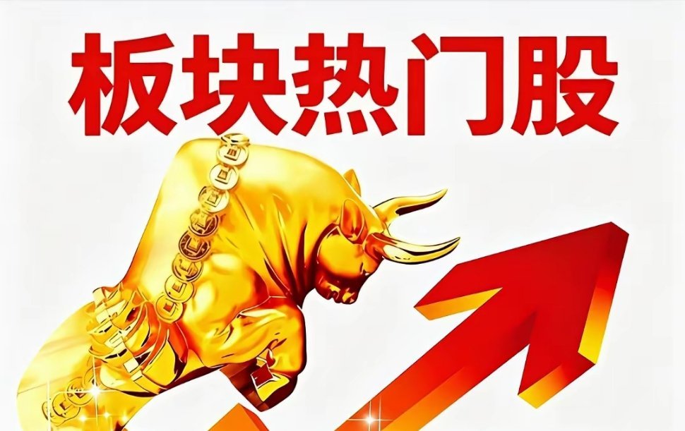 8.14人气板块分类整理1. 创新药医药主线：百花医药、誉衡药业、哈药股份、博济