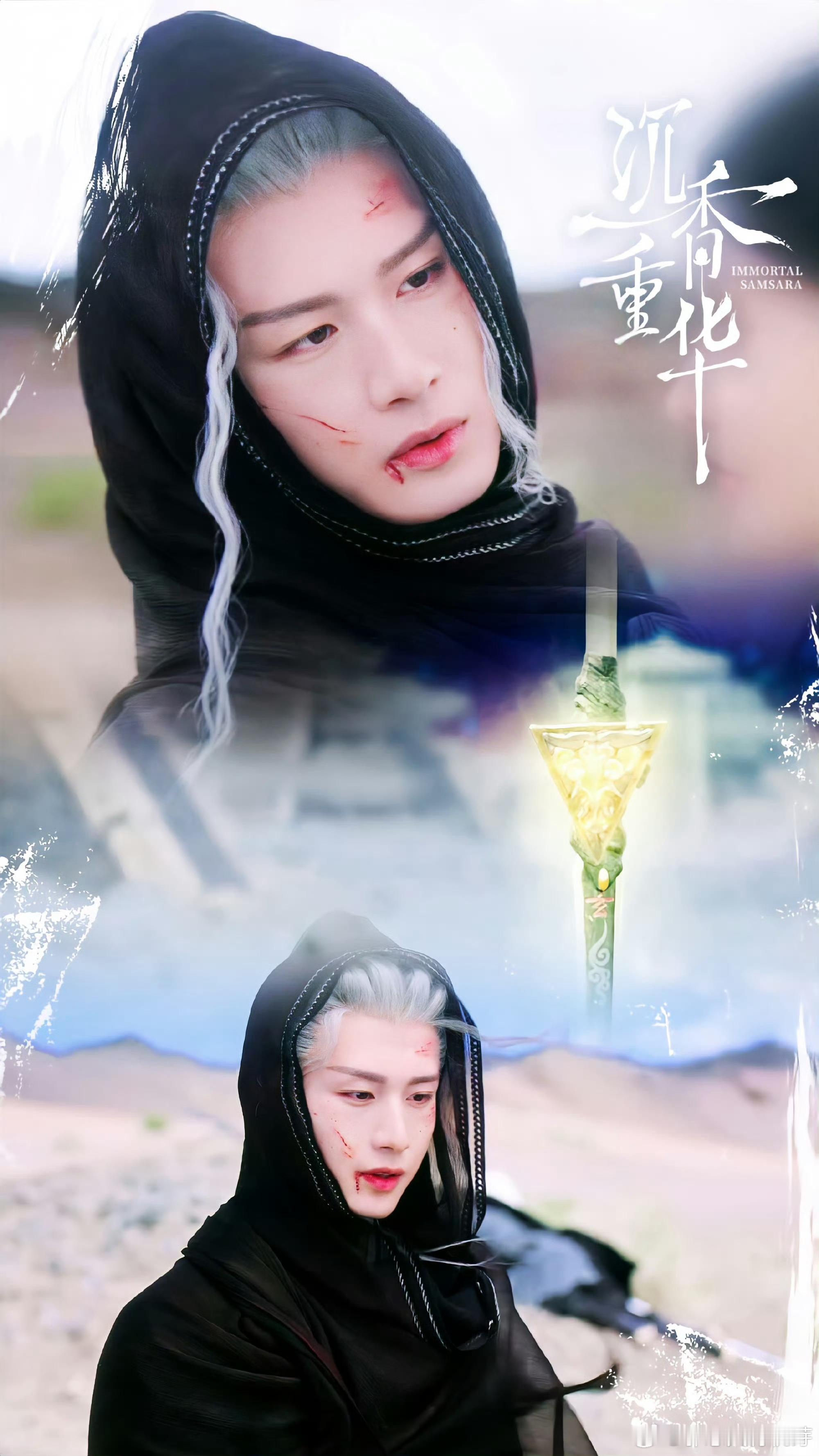 成毅两京十五日cy成毅朱瞻基🦋～一点一滴思念昭彰谁在意多荒唐秋风