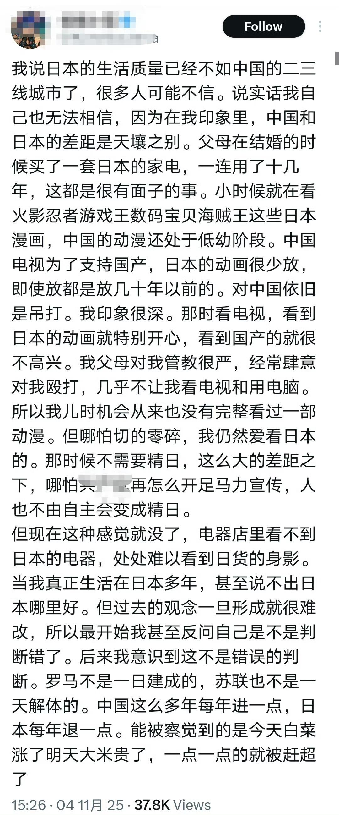 一个润到日本的华人：真正热爱日本，才会对这里日薄西山感到失望与伤感。​​​
