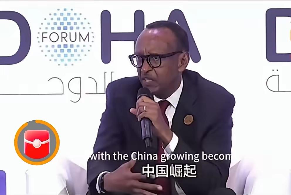 卢旺达总统卡加梅在非洲论坛上盛赞中国崛起，强调中国以无附加条件的合作推动非洲发展