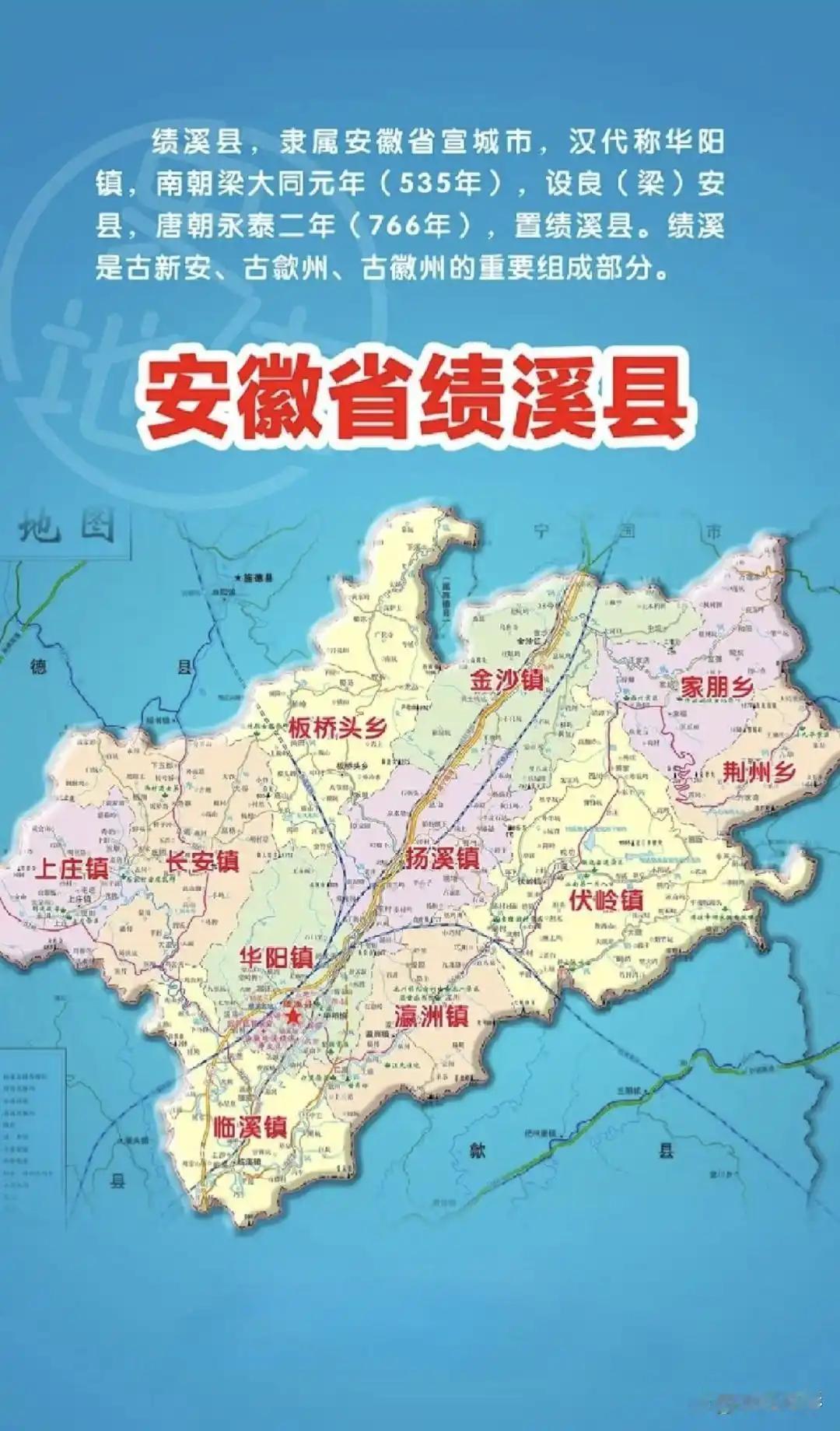 一分钟了解绩溪县绩溪县位于安徽省东部，为宣城市下辖县。绩溪县面积1126平方