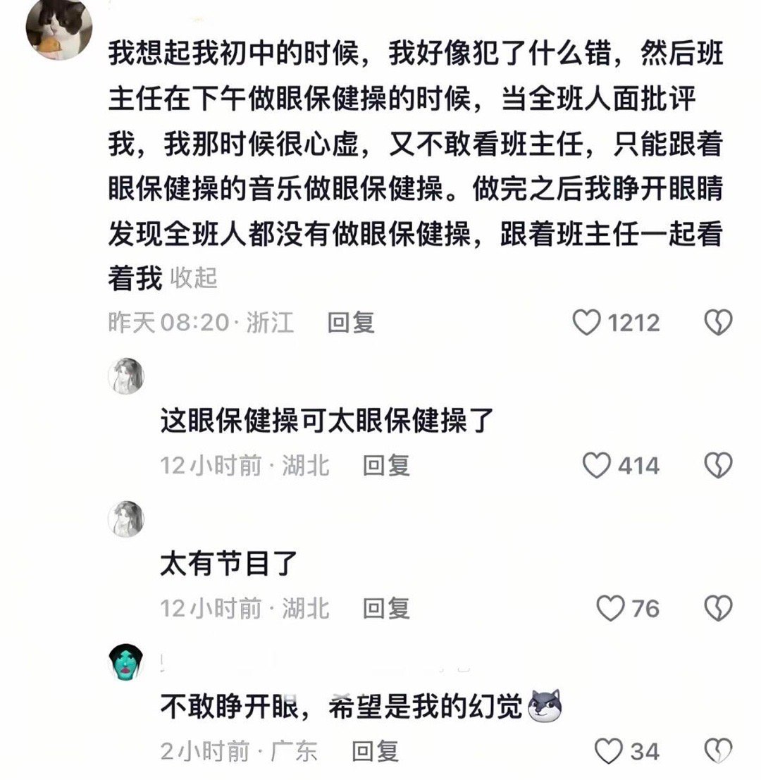 疑似最难走出的评论区出现了哈哈哈哈哈​​​
