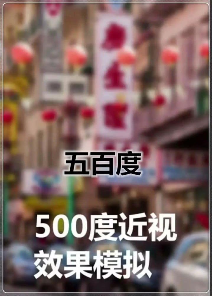 500度近视隐居深山一年，远离电子产品，度数真的能降下来吗？很多戴眼镜的人