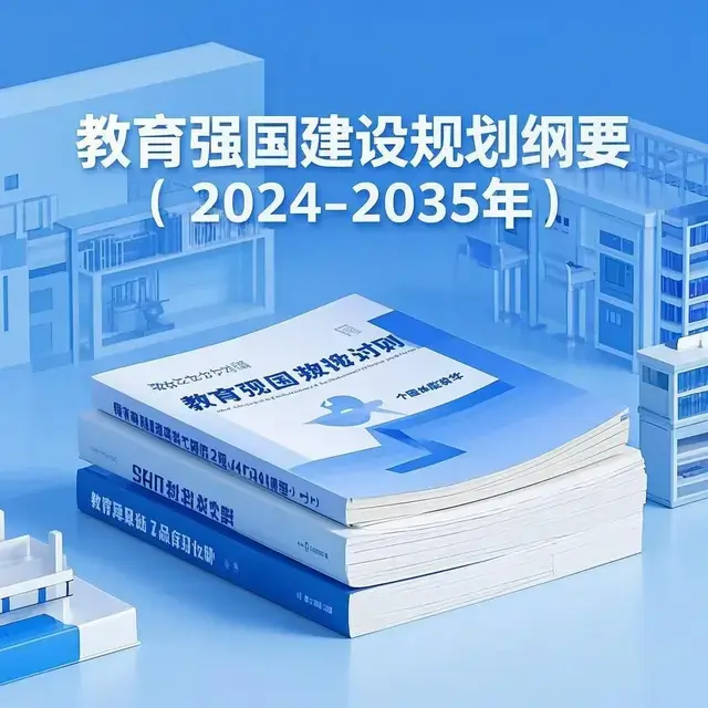 人工智能时代,未来孩子们需要什么素养与能力