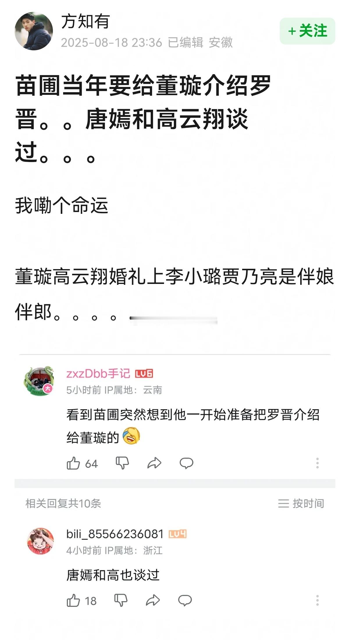 让我震惊的事他两居然谈过[吃瓜][吃瓜]​​​