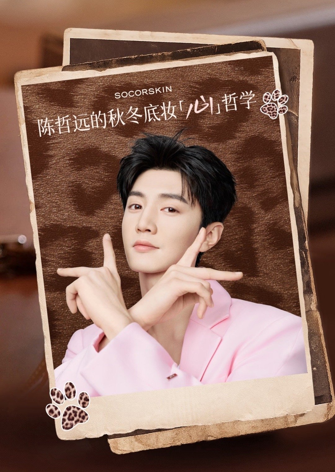 陈哲远空降修可芙直播间数据❗️全渠道GMV直接突破700万+❗️直播间观看人数8